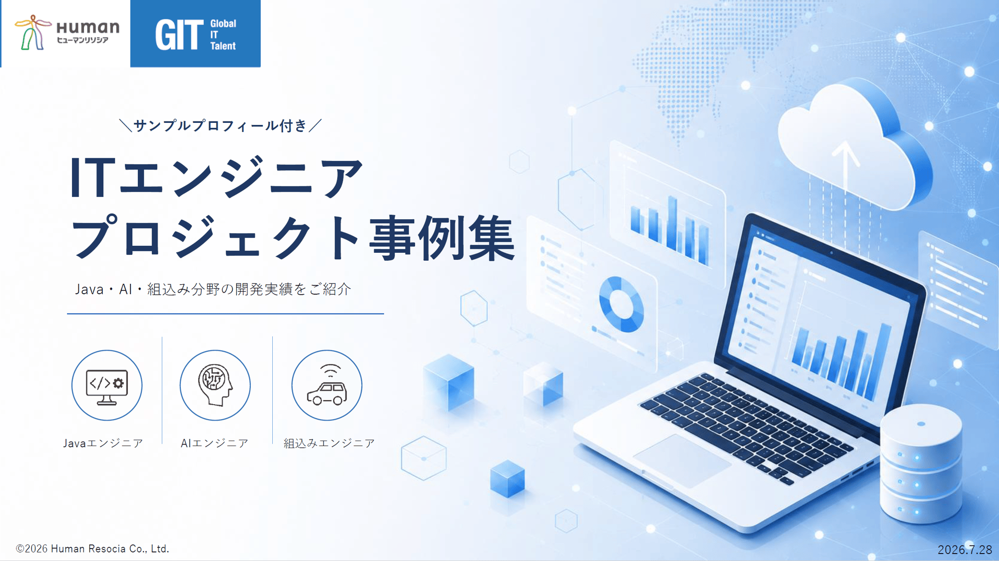 スクリーンショット 2026-08-04 135206